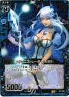  E01-006 R アドミニストレータ デネボラ 