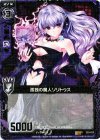  E01-013 R 孤独の魔人ソリトゥス 