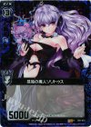  E01-013 RH 孤独の魔人ソリトゥス(ホロ) 