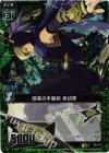  E01-017 RH 隠業の手裏剣 弟切草(ホロ) 