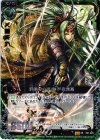  E01-020 SR 洗練の十字槍 伊吹虎尾 