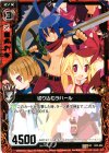  E02-004 UC 切り込むラハール 