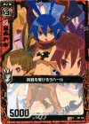  E02-005 R 挑戦を受けるラハール 