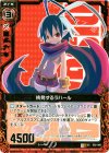  E02-006 UC 挑発するラハール 