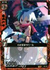  E02-007 R わがままラハール 