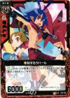  E02-008 UC 牽制するラハール 