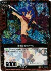 E02-008 UCH 牽制するラハール(ホロ)