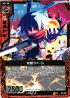  E02-009 R 覚醒ラハール 