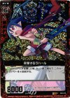 E02-010 RH 突撃するラハール(ホロ) 