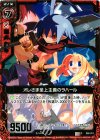  E02-011 C オレさま至上主義のラハール 