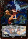  E02-011 CH オレさま至上主義のラハール(ホロ) 