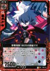  E02-014 UC 邪悪指数180万の頭脳マオ 