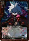  E02-014 UCH 邪悪指数180万の頭脳マオ(ホロ) 