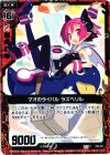  E02-017 C マオのライバル ラズベリル 