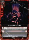  E02-020 UC ２つの世界をつなぐ魔王 