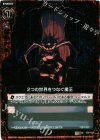  E02-020 UCH ２つの世界をつなぐ魔王(ホロ) 
