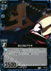  E02-022 C まどろむアサギ 
