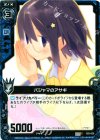  E02-025 C パジャマのアサギ 