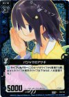 E02-025 CH パジャマのアサギ(ホロ)