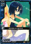  E02-026 R ぷかぷかしているアサギ 