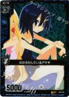  E02-026 RH ぷかぷかしているアサギ(ホロ) 