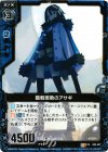  E02-027 UC 臨戦態勢のアサギ 