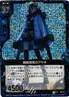 E02-027 UCH 臨戦態勢のアサギ(ホロ) 