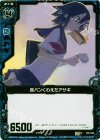  E02-028 C 食パンくわえたアサギ 