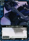  E02-029 C 主人公になることを誓うアサギ 