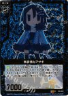 E02-030 RH 無表情なアサギ(ホロ)