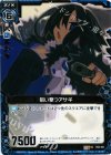  E02-031 UC 狙い撃つアサギ 