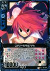  E02-034 UC ロザリーを守るアデル 