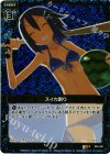  E02-040 RH スイカ割り(ホロ) 