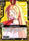  E02-042 C ぷんぷんするフロン 