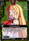  E02-042 CH ぷんぷんするフロン(ホロ) 