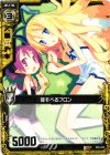  E02-044 R 寝そべるフロン 