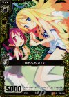  E02-044 RH 寝そべるフロン(ホロ) 