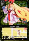 E02-048 CH 堕天使のフロン(ホロ)