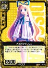  E02-049 R 天然ボケのフロン 