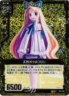 E02-049 RH 天然ボケのフロン(ホロ) 