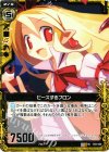 E02-050 UC ピースするフロン 