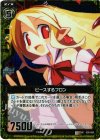  E02-050 UCH ピースするフロン(ホロ) 