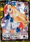 E02-051 SRH がんばるフロン(ホロ)