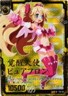 E02-052 SRH 覚醒天使ピュアフロン(ホロ)