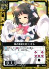  E02-053 C 神の専属天使リリエル 