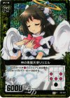  E02-053 CH 神の専属天使リリエル(ホロ) 