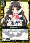  E02-054 C 新米天使リリエル 