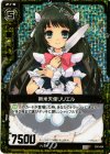  E02-054 CH 新米天使リリエル(ホロ) 