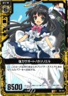  E02-055 R 強力サポート！のリリエル 