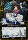  E02-055 RH 強力サポート！のリリエル(ホロ) 
